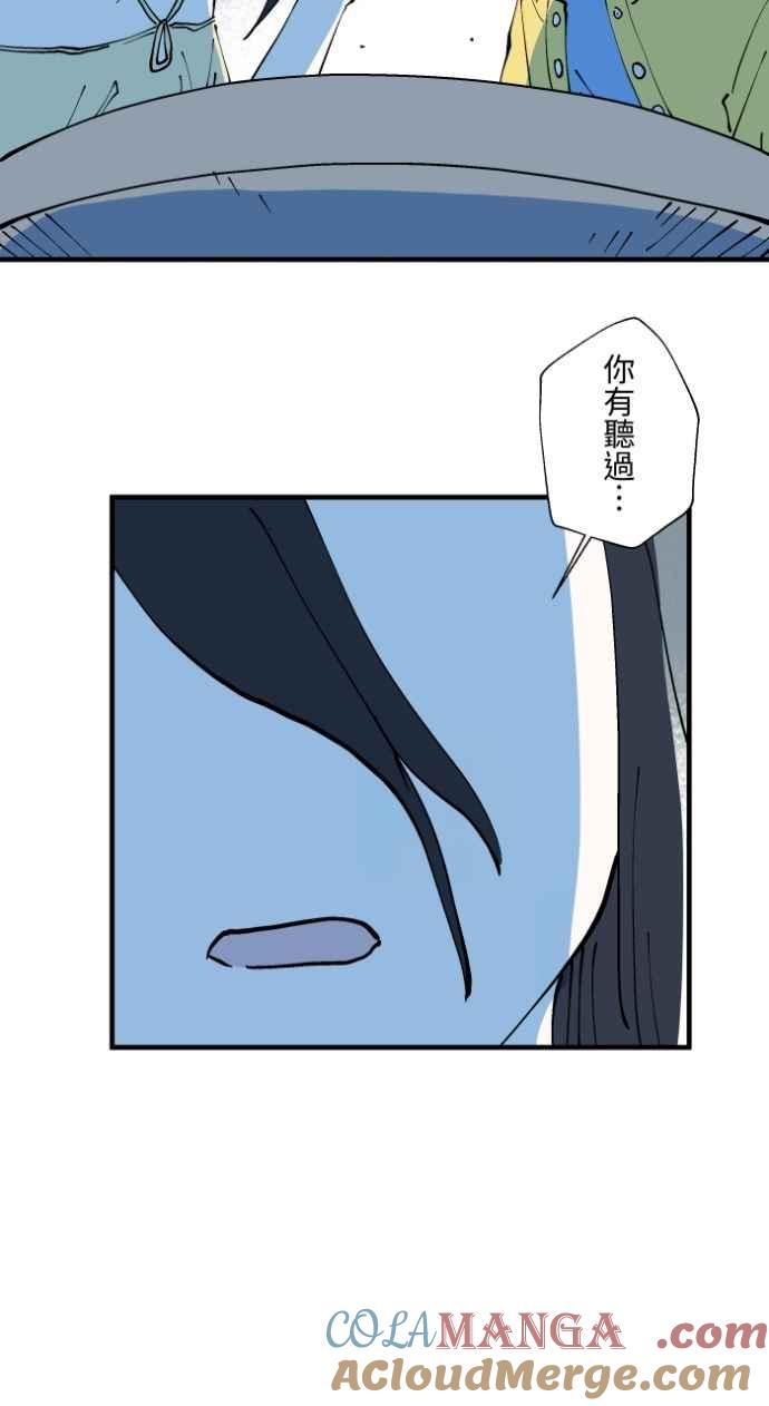 百鬼夜行志・一夜怪谈之卷 - [第1010话] 恶梦(1) - 第39张图