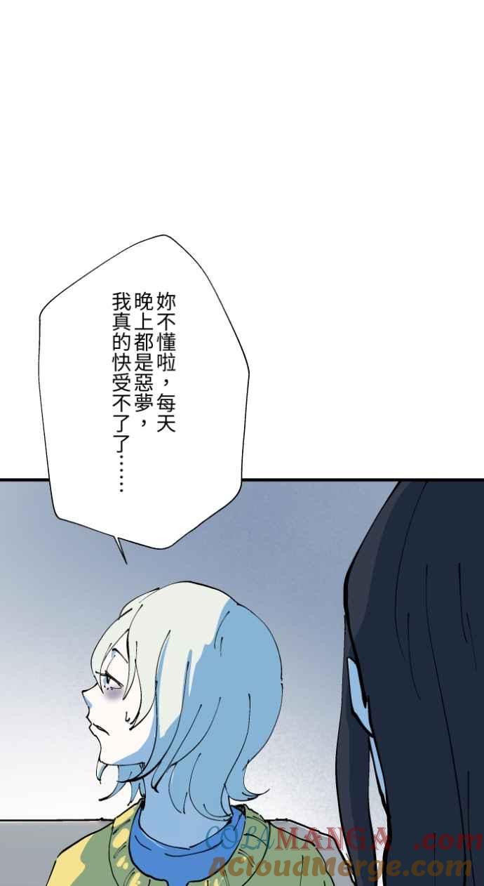 百鬼夜行志・一夜怪谈之卷 - [第1010话] 恶梦(1) - 第33张图