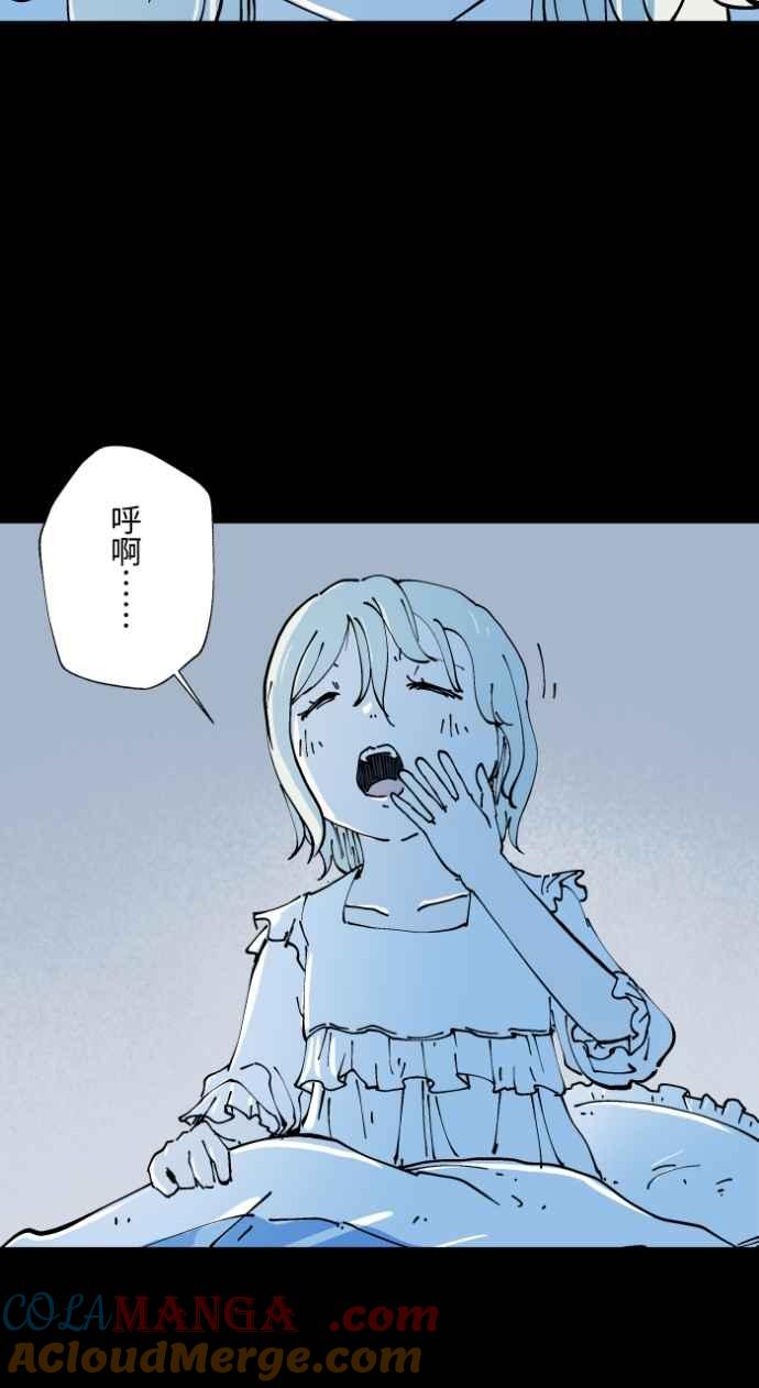 百鬼夜行志・一夜怪谈之卷 - [第1010话] 恶梦(1) - 第5张图