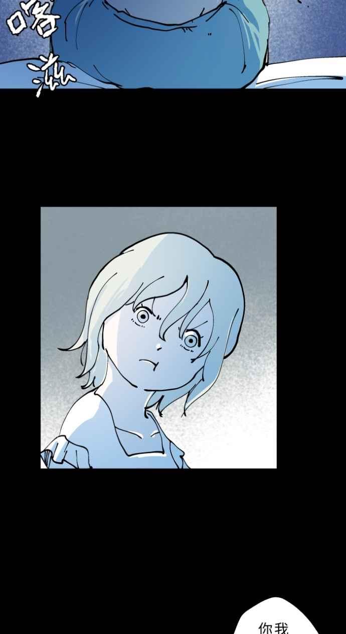 百鬼夜行志・一夜怪谈之卷 - [第1010话] 恶梦(1) - 第12张图