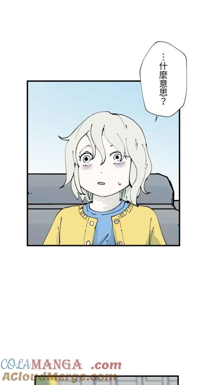 百鬼夜行志・一夜怪谈之卷 - [第1010话] 恶梦(1) - 第37张图