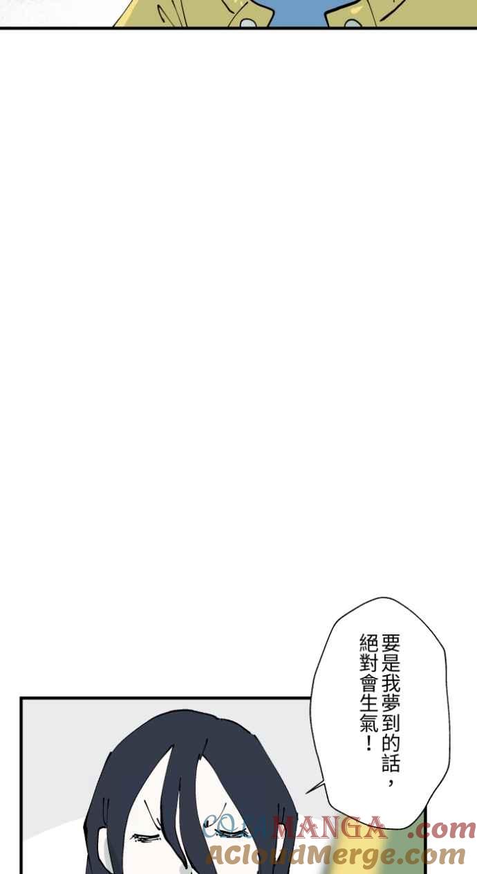 百鬼夜行志・一夜怪谈之卷 - [第1010话] 恶梦(1) - 第29张图