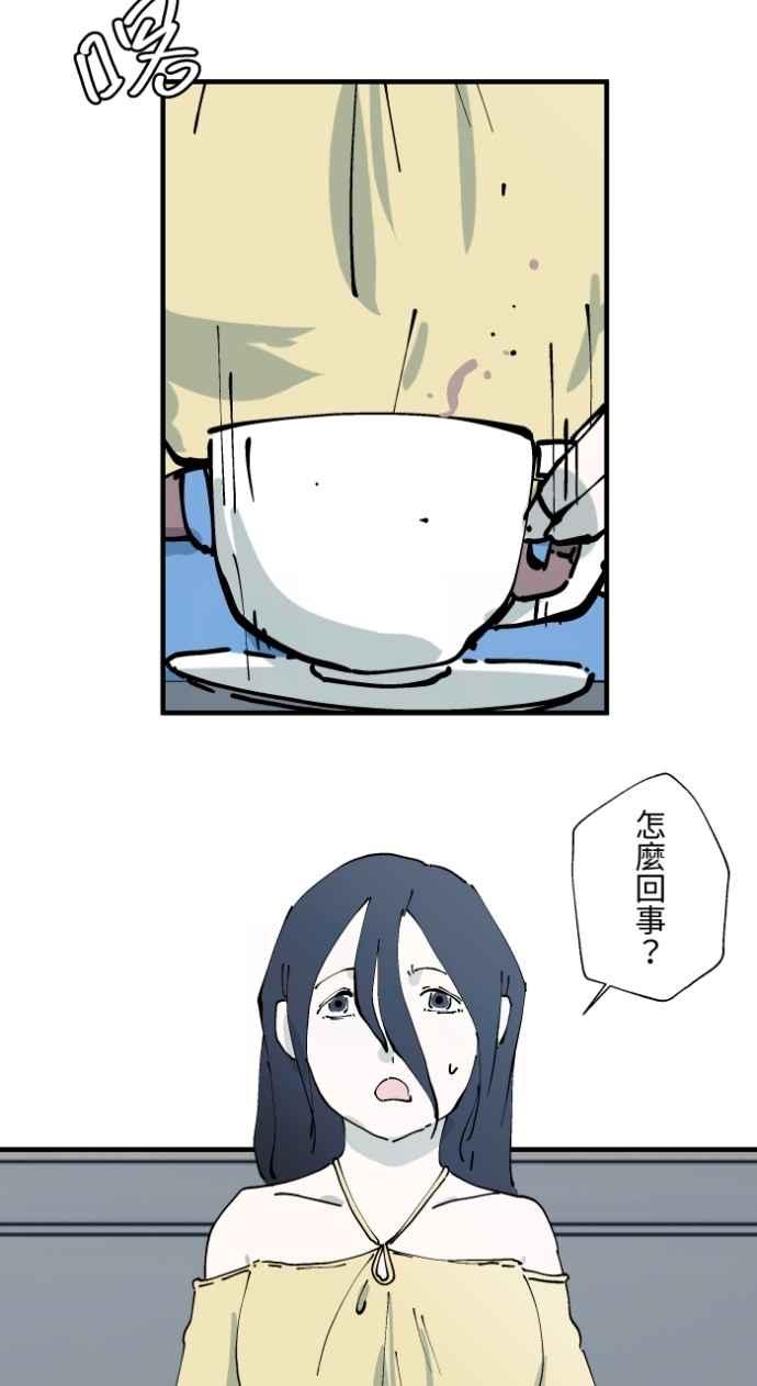 百鬼夜行志・一夜怪谈之卷 - [第1010话] 恶梦(1) - 第26张图