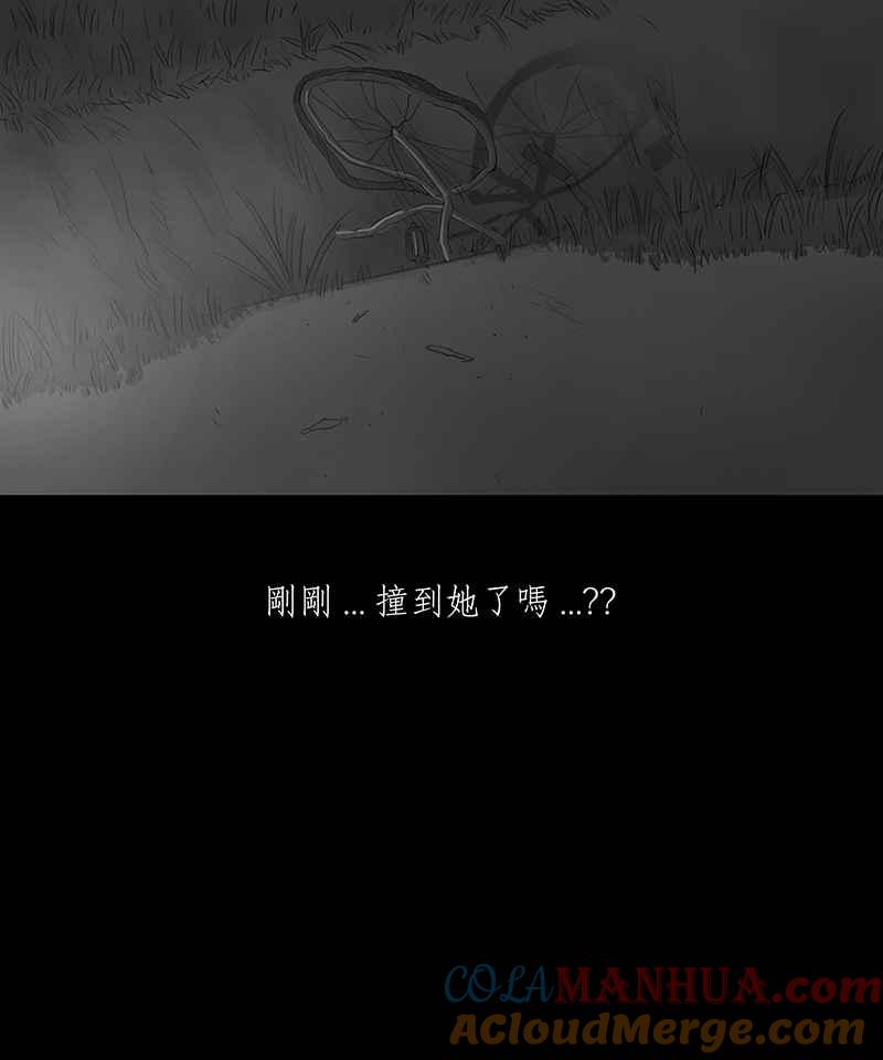 黑盒子 [第31话] 渊罪 第15页