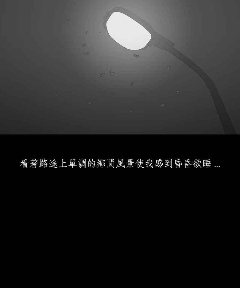 黑盒子 [第31话] 渊罪 第8页