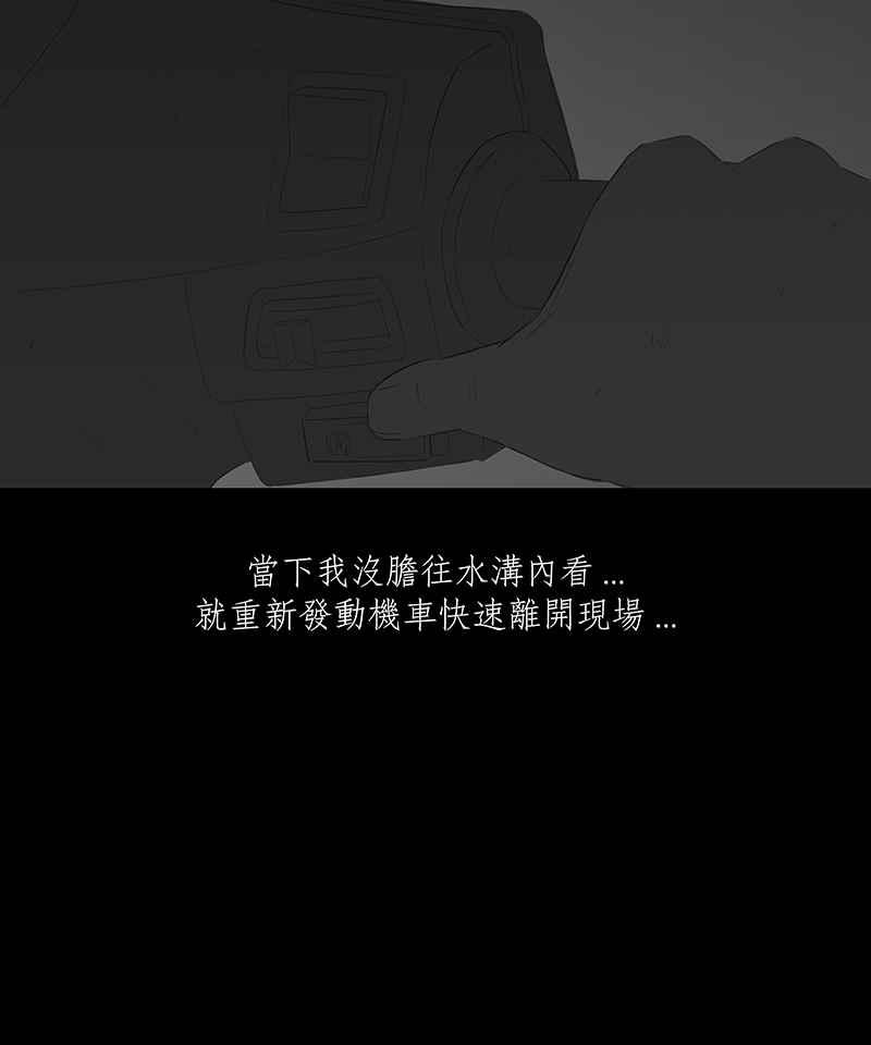 黑盒子 [第31话] 渊罪 第16页
