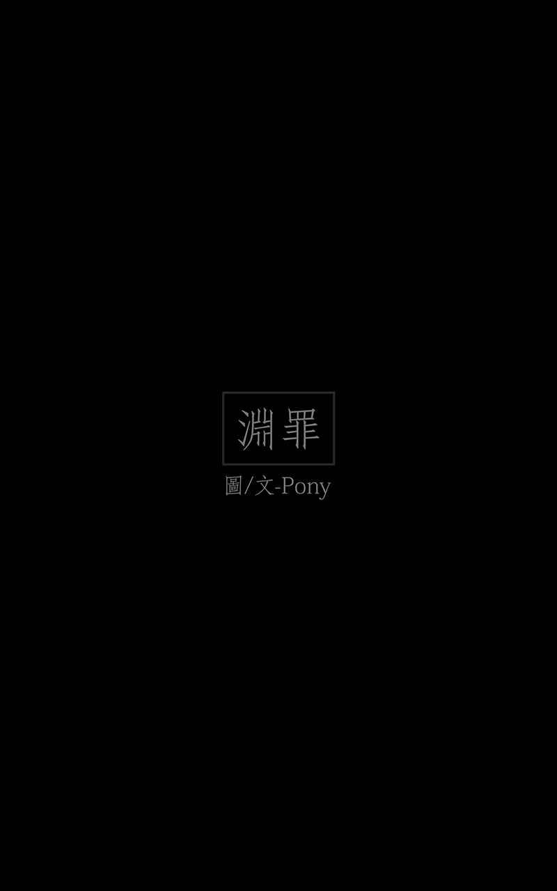 黑盒子 [第31话] 渊罪 第2页