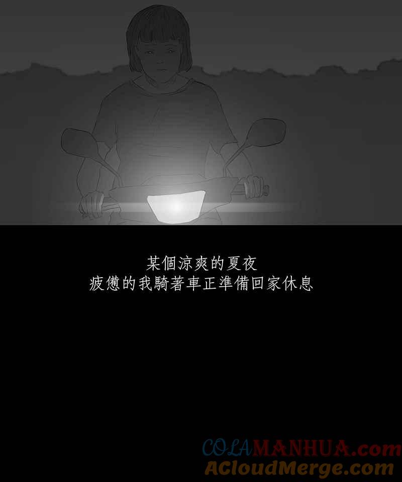 黑盒子 [第31话] 渊罪 第7页