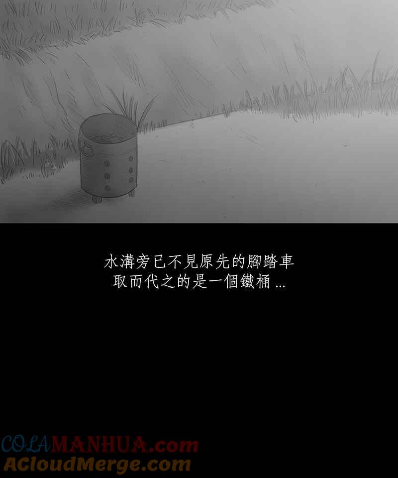 黑盒子 [第31话] 渊罪 第27页