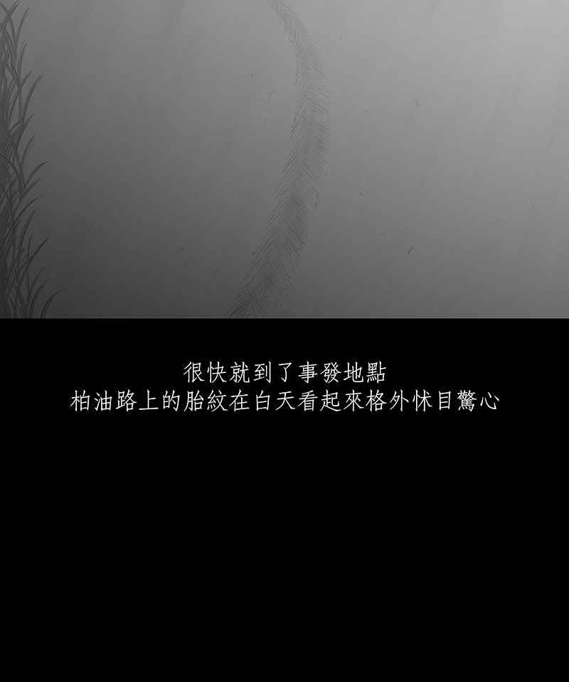 黑盒子 [第31话] 渊罪 第26页