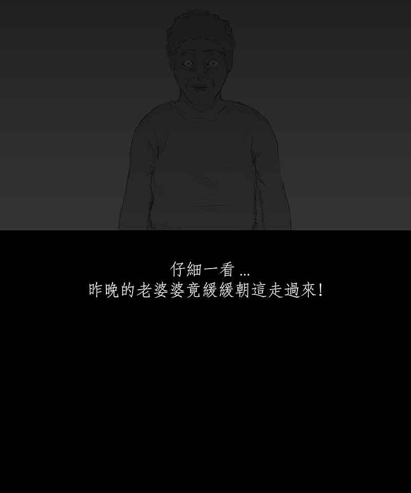 黑盒子 [第31话] 渊罪 第38页
