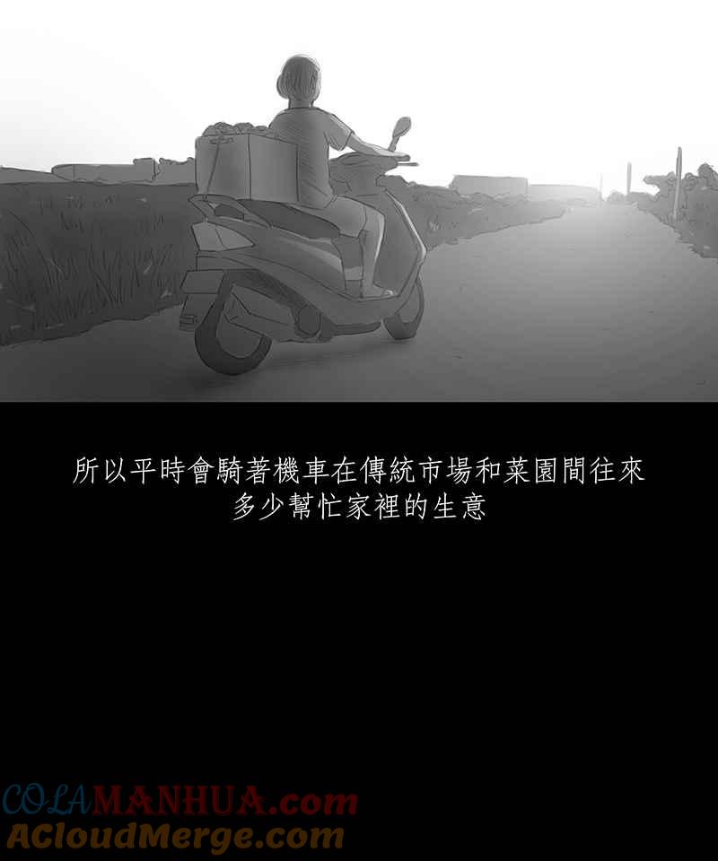 黑盒子 [第31话] 渊罪 第5页