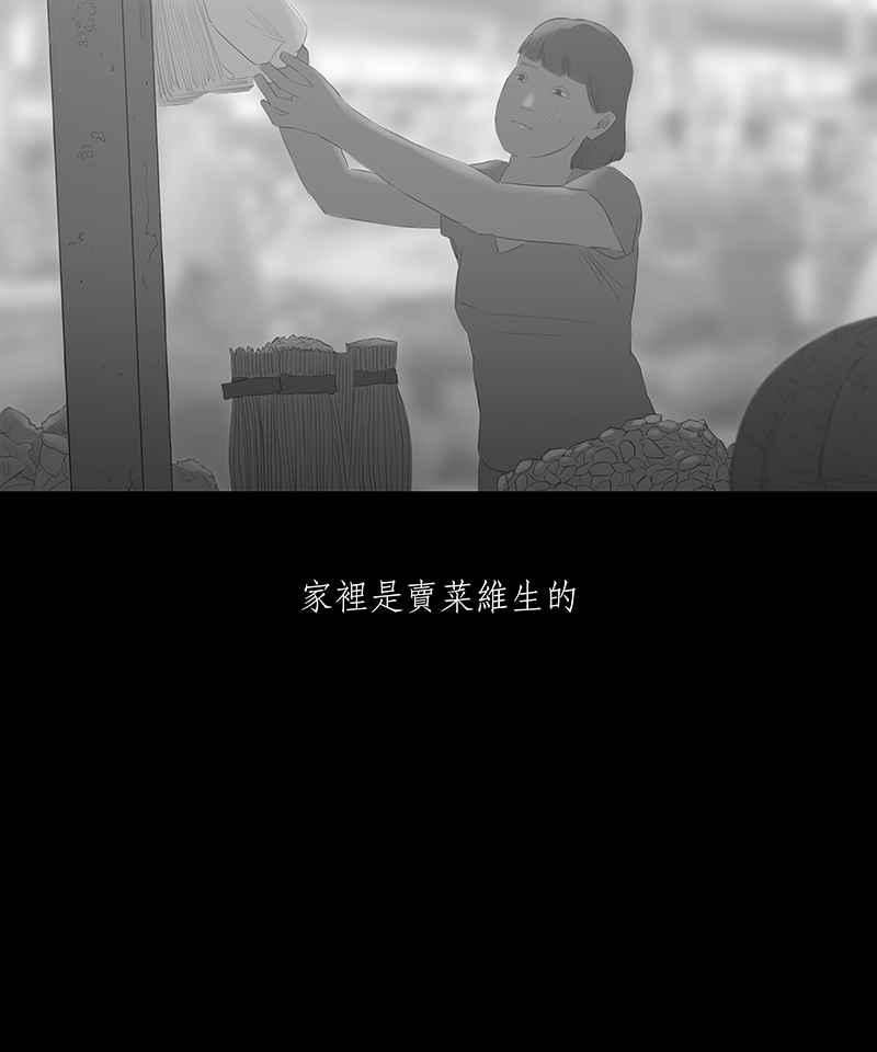 黑盒子 [第31话] 渊罪 第4页