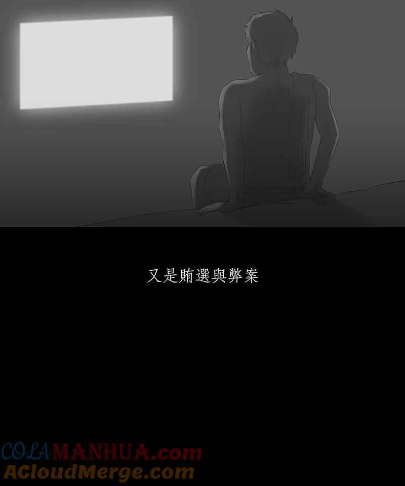 黑盒子 [第32话] 白盒子(1) 第33页