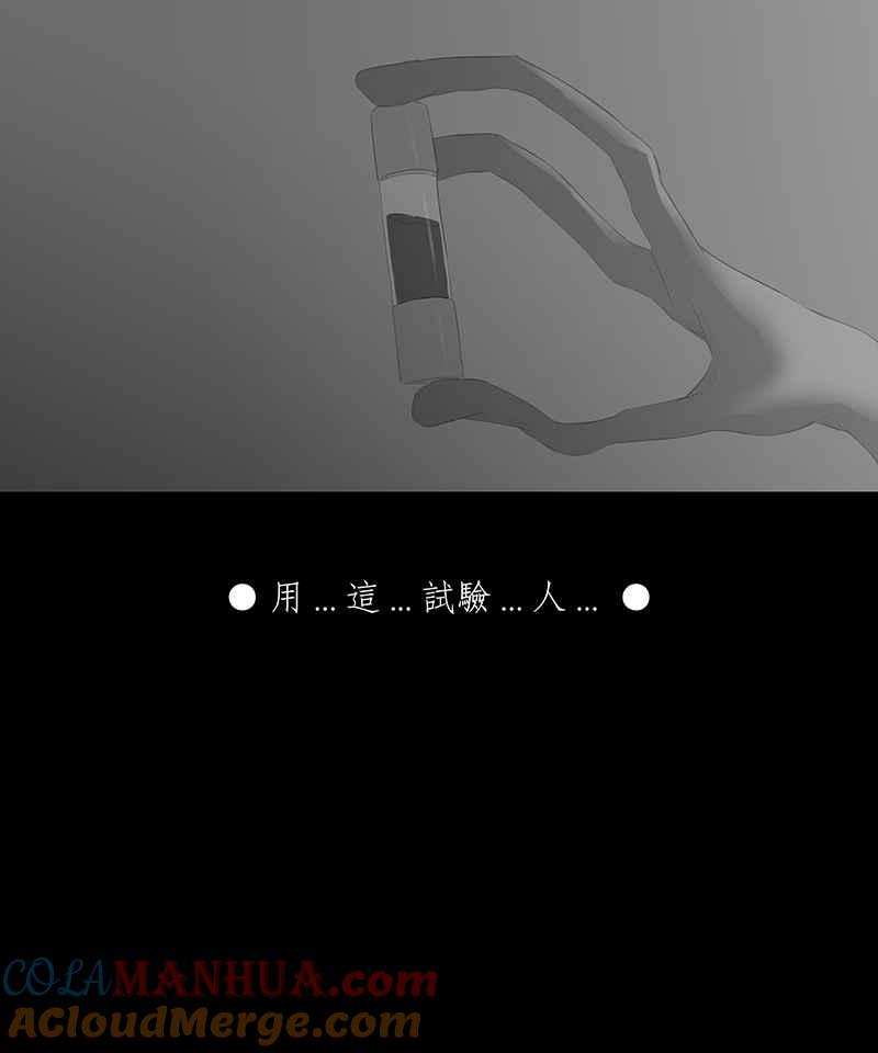 黑盒子 [第32话] 白盒子(1) 第19页
