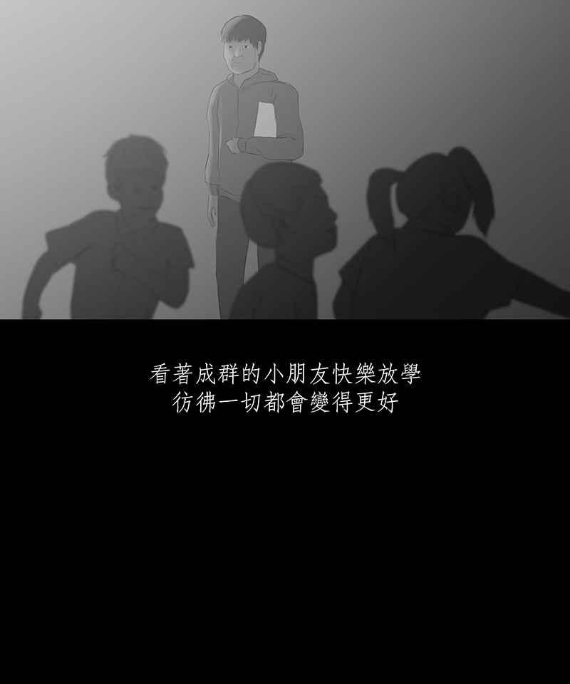 黑盒子 [第32话] 白盒子(1) 第30页