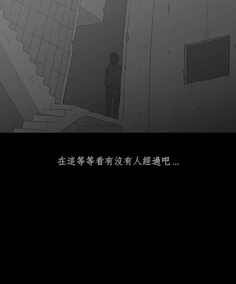 黑盒子 [第33话] 白盒子(2) 第30页