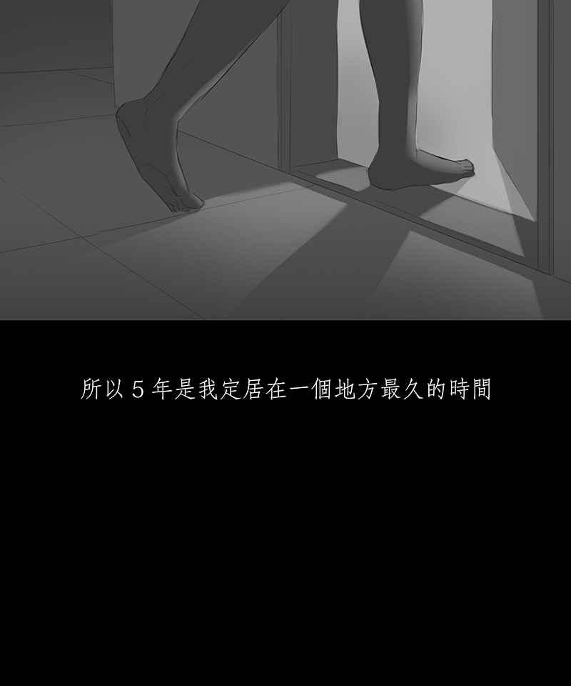 黑盒子 [第33话] 白盒子(2) 第18页