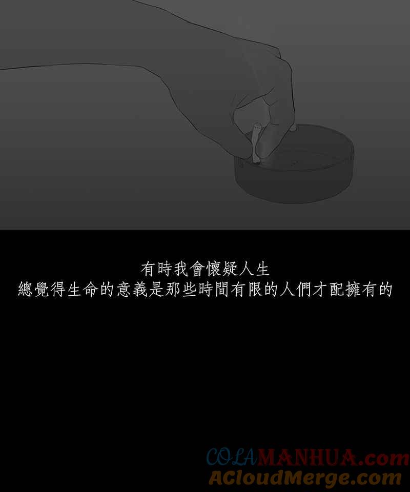 黑盒子 [第33话] 白盒子(2) 第15页