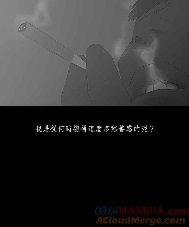 黑盒子 [第33话] 白盒子(2) 第3页