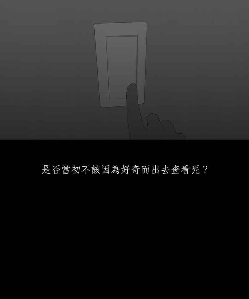 黑盒子 [第33话] 白盒子(2) 第20页