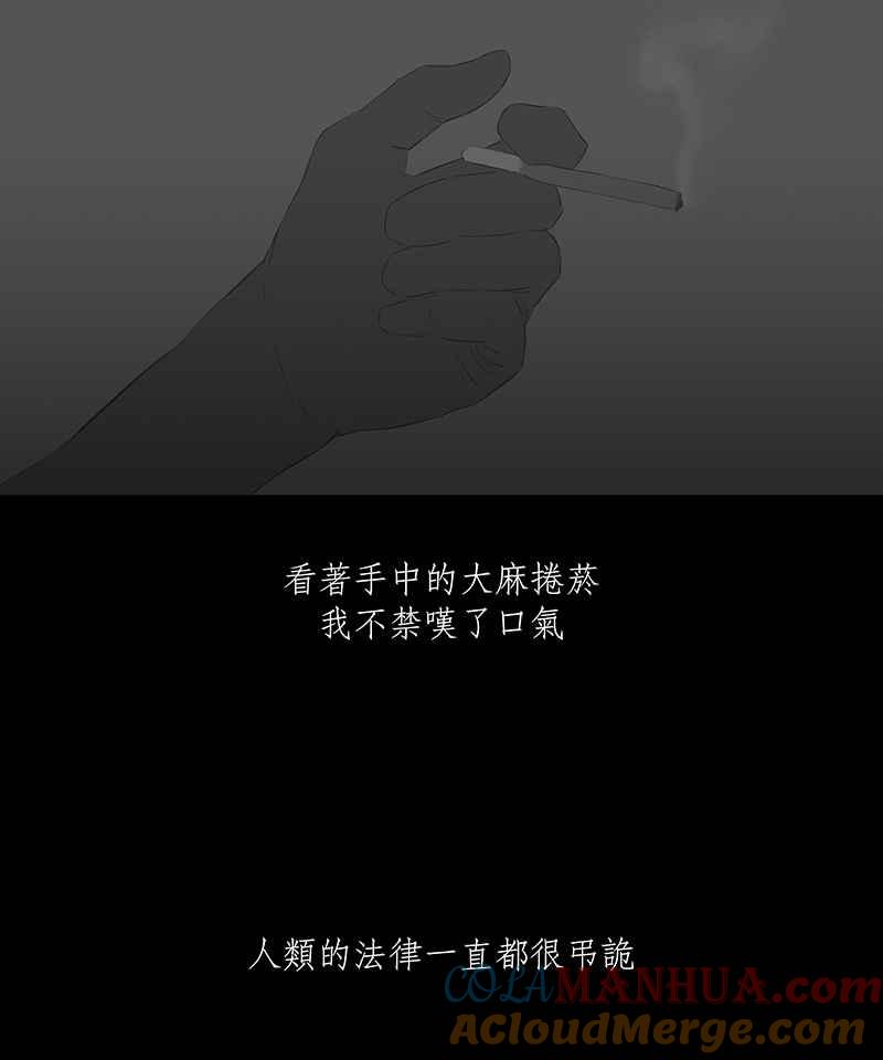 黑盒子 [第33话] 白盒子(2) 第5页