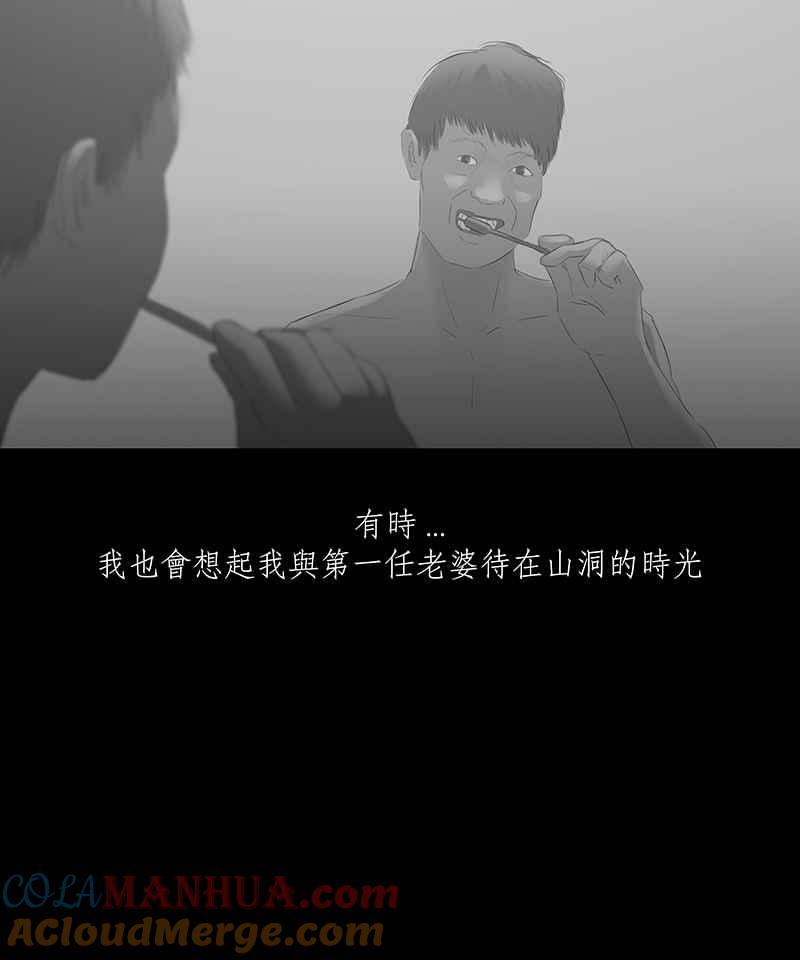 黑盒子 [第33话] 白盒子(2) 第19页