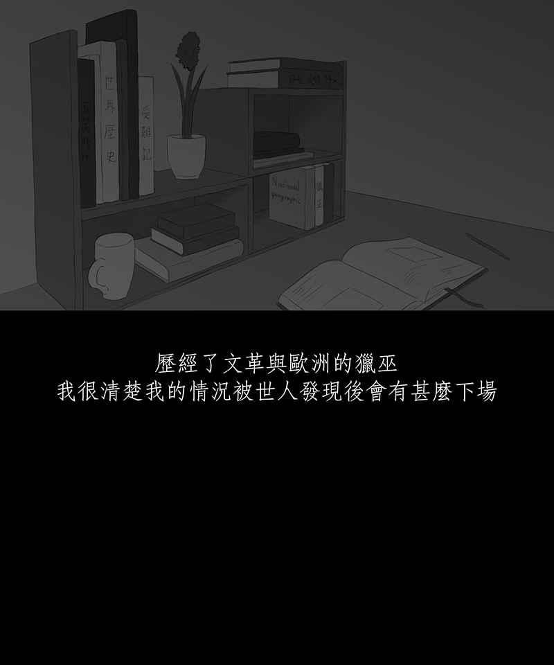 黑盒子 [第33话] 白盒子(2) 第14页