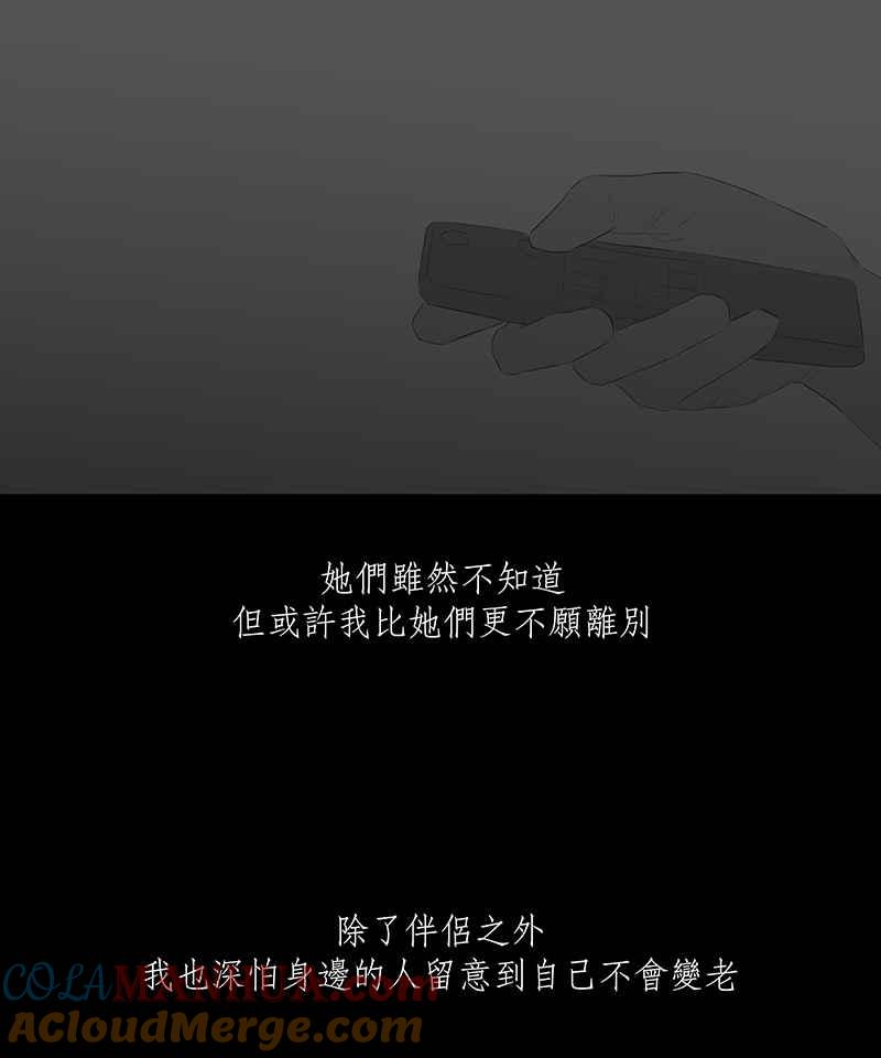 黑盒子 [第33话] 白盒子(2) 第17页