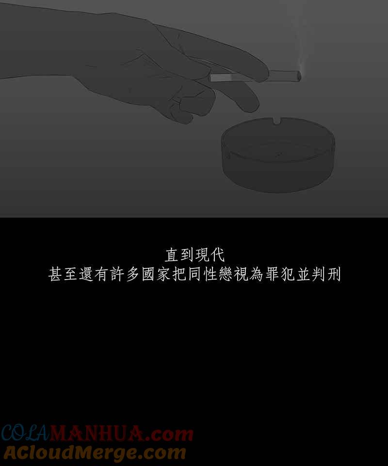 黑盒子 [第33话] 白盒子(2) 第7页