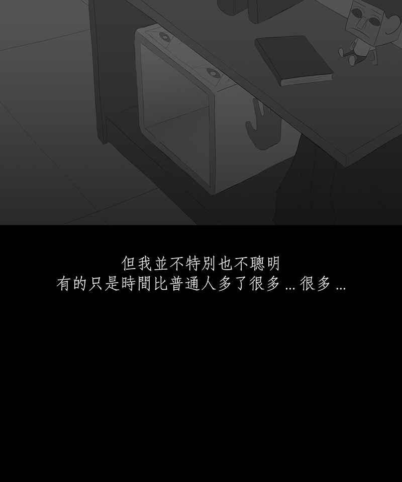 黑盒子 [第33话] 白盒子(2) 第10页