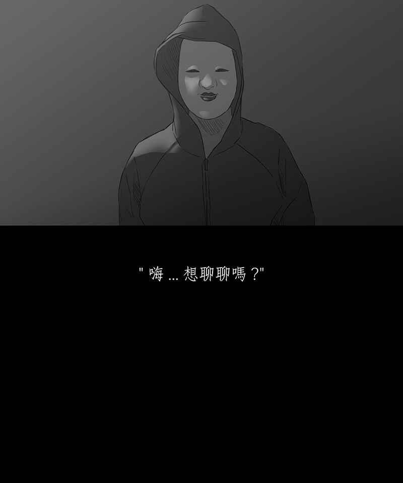 黑盒子 [第33话] 白盒子(2) 第34页