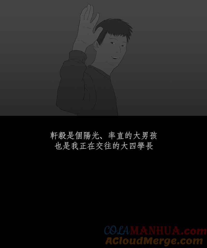 黑盒子 [第34话] 回音 第4页