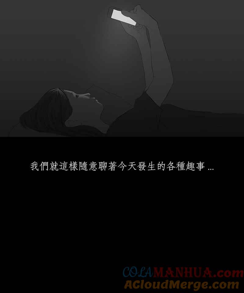 黑盒子 [第34话] 回音 第22页