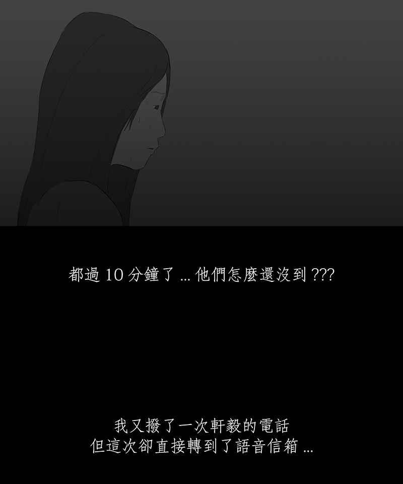 黑盒子 [第34话] 回音 第33页