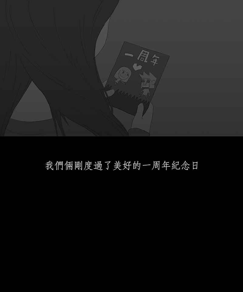 黑盒子 [第34话] 回音 第5页