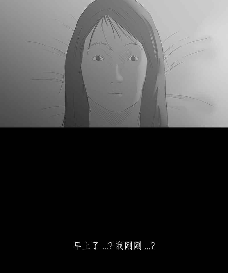黑盒子 [第34话] 回音 第38页