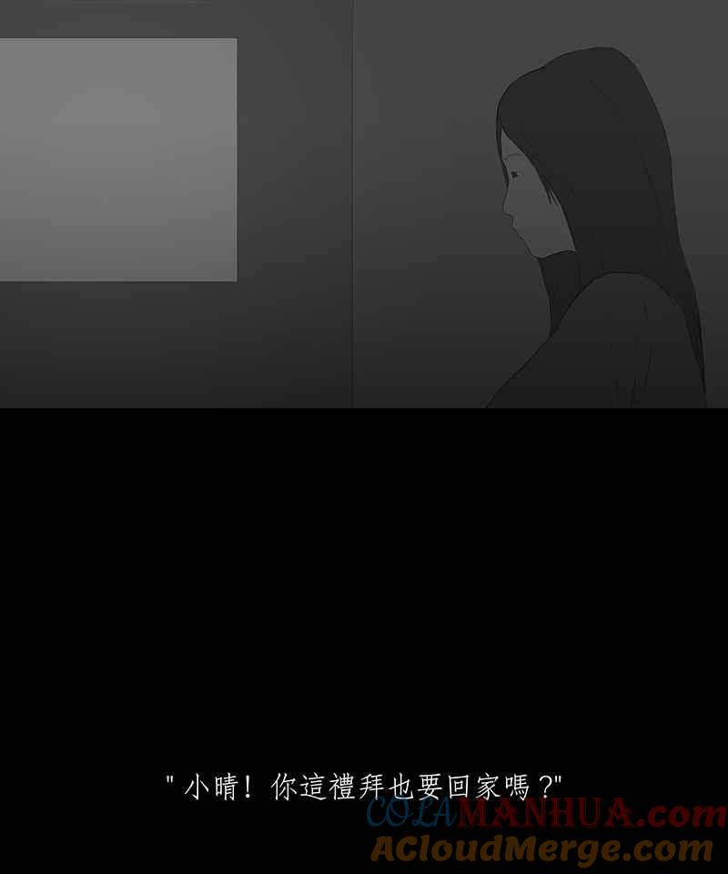 黑盒子 [第34话] 回音 第7页