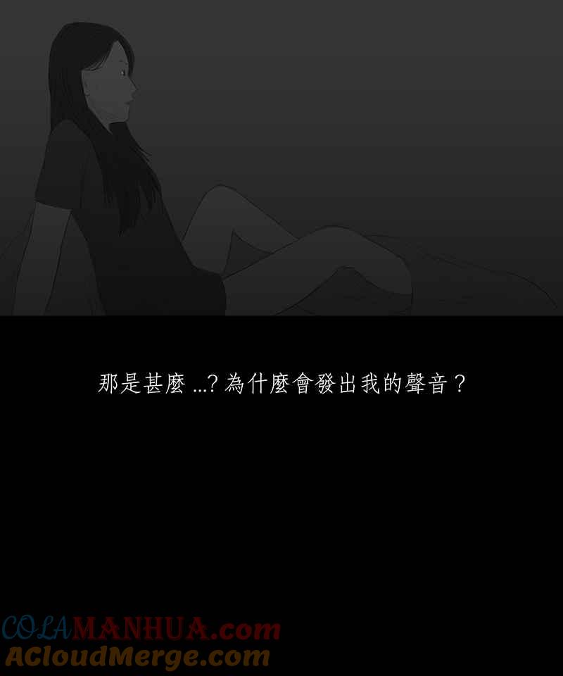 黑盒子 [第34话] 回音 第28页