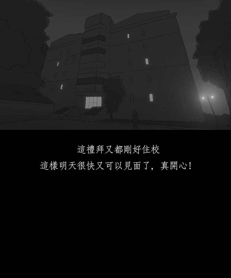 黑盒子 [第34话] 回音 第6页