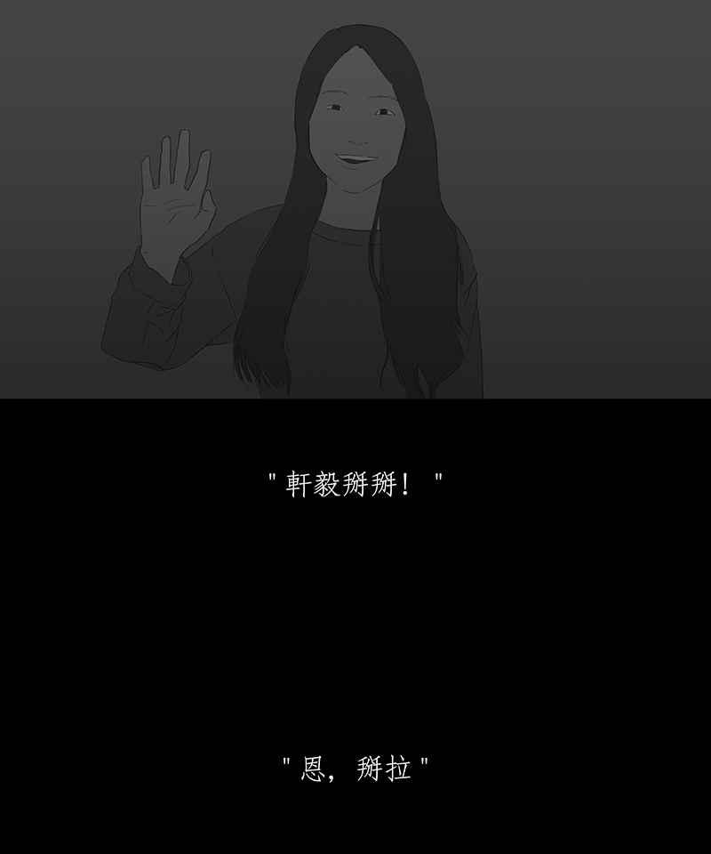 黑盒子 [第34话] 回音 第3页