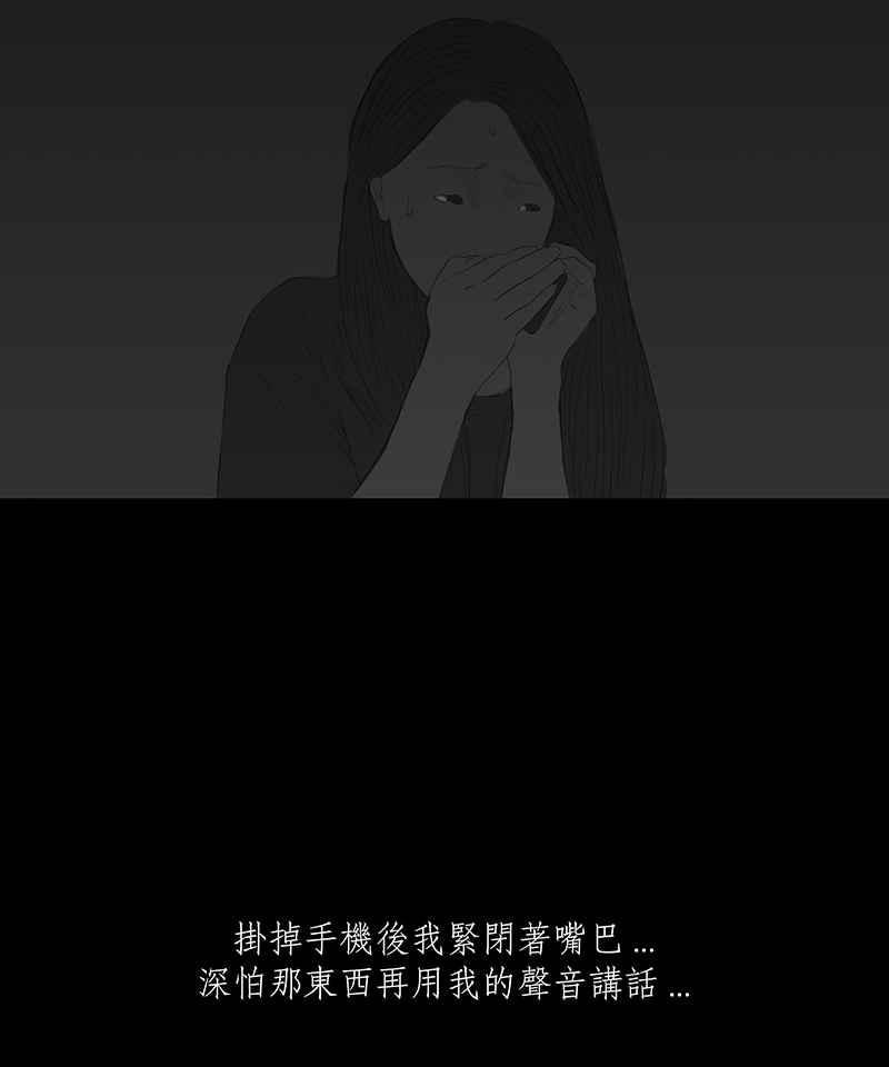 黑盒子 [第34话] 回音 第30页
