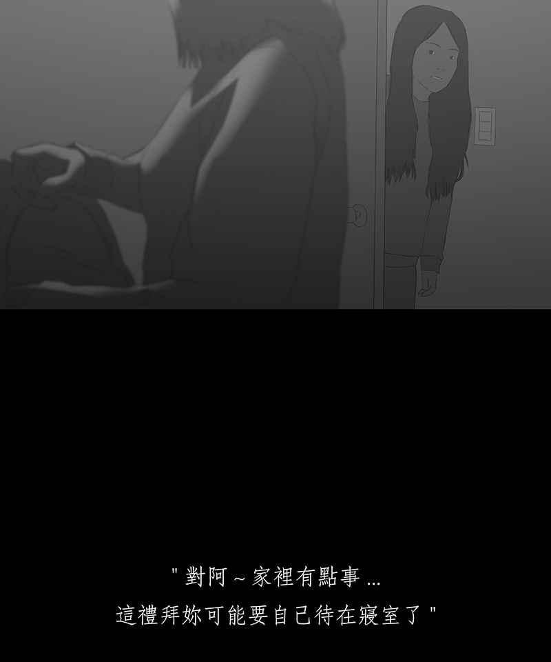 黑盒子 [第34话] 回音 第8页