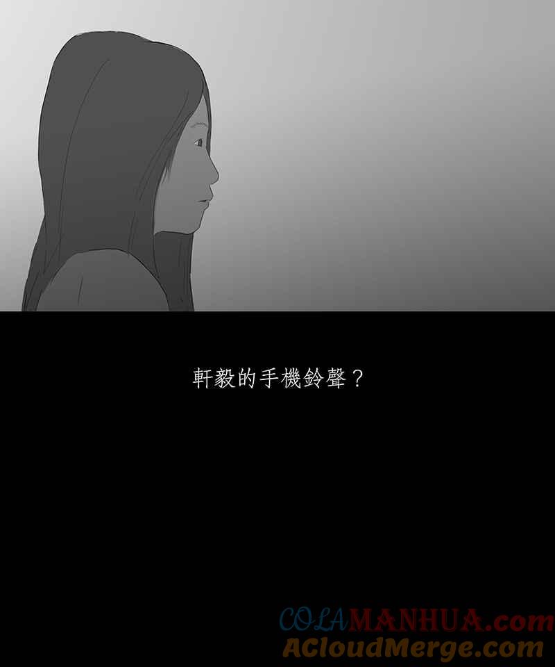 黑盒子 [第34话] 回音 第40页