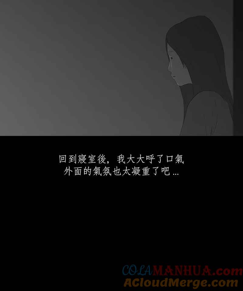 黑盒子 [第34话] 回音 第19页