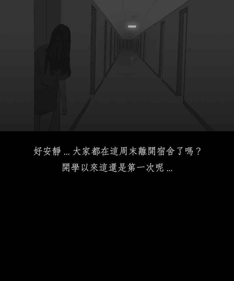 黑盒子 [第34话] 回音 第15页