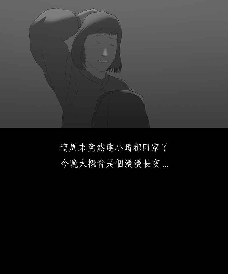 黑盒子 [第34话] 回音 第9页
