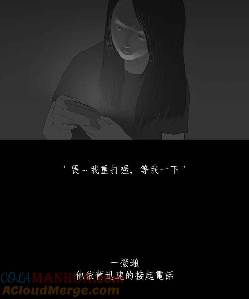 黑盒子 [第34话] 回音 第25页