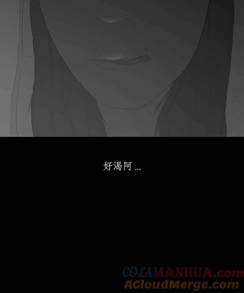 黑盒子 [第34话] 回音 第13页