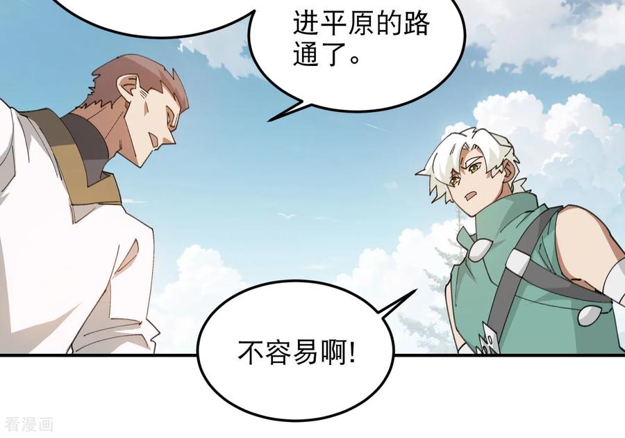 网游之近战法师 第503话 熟悉的月夜城 第35页